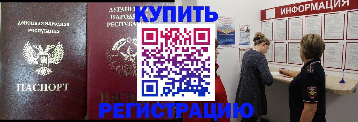 миграционный учет в Осинниках