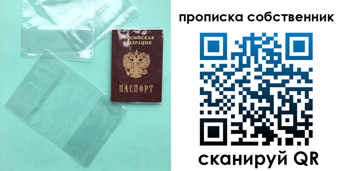 прописка для кредита в Осинниках
