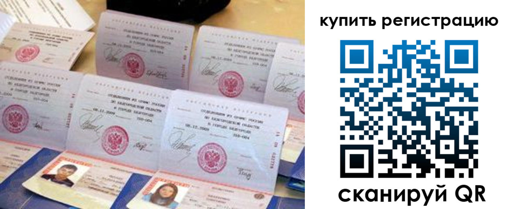 прописка паспорт в Осинниках