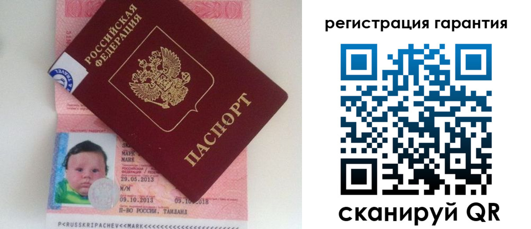 прописка в Осинниках
