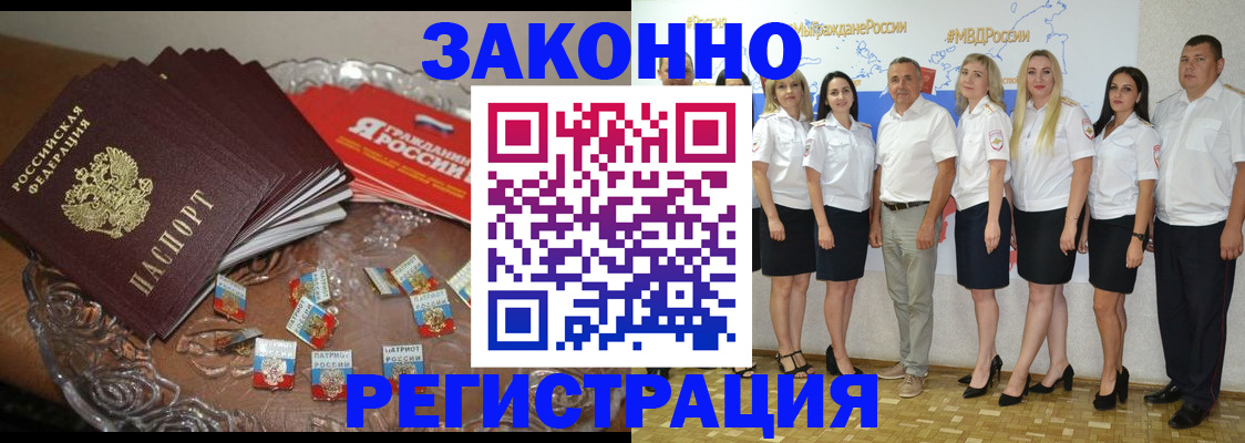 прописка в квартире в Осинниках