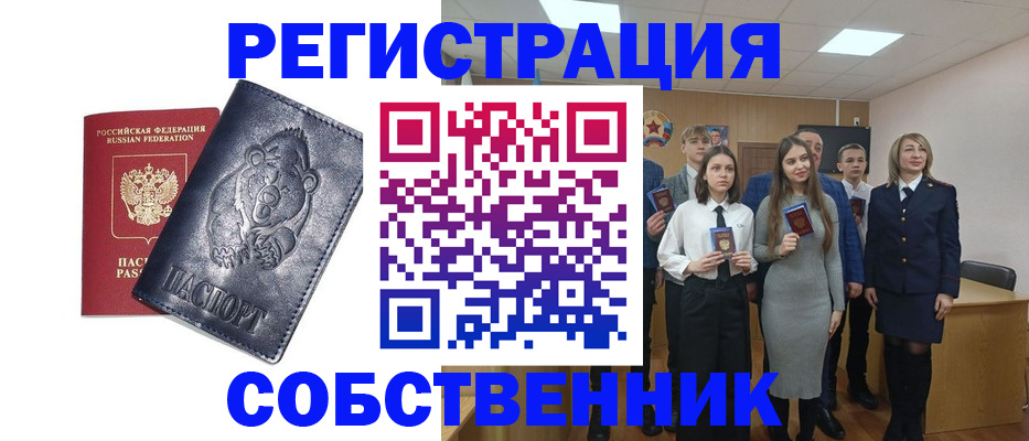 прописка иностранных граждан в Осинниках